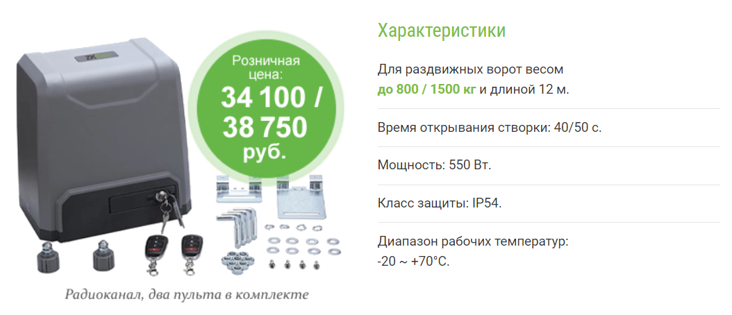 Комплекты приводов ZK-SL800AC и ZK-SL1500AC